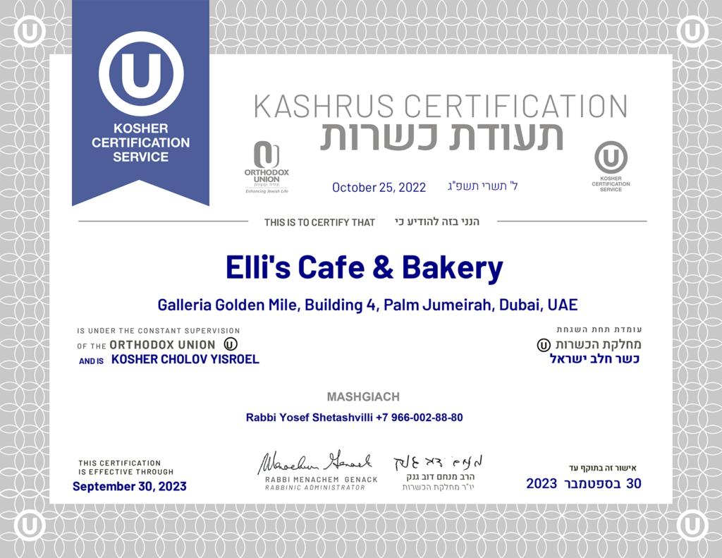 Ellis Cafe _ Bakery Kashrus Certificate 221025